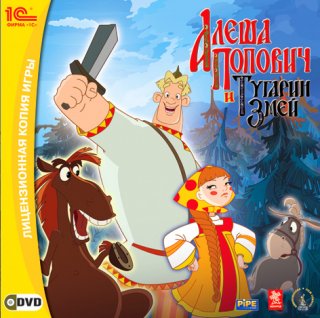 Диск Алеша Попович и Тугарин Змей [PC,Jewel]