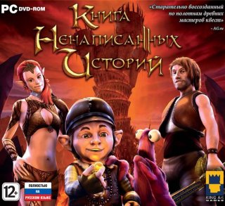 Диск Книга ненаписанных историй [PC,Jewel]
