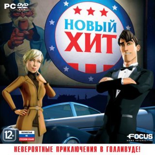 Диск Новый Хит [PC,Jewel]