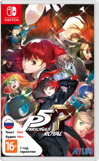 Диск Persona 5 Royal [NSwitch]