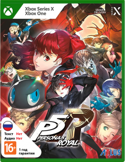 Диск Persona 5 Royal [Xbox]