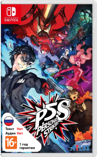 Диск Persona 5 Strikers [NSwitch]