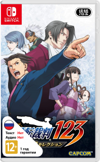 Диск Phoenix Wright: Ace Attorney Trilogy (JP) [NSwitch]