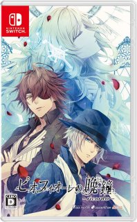Диск Piofiore: Fated Memories (Piofiore no Banshou -Ricordo-) (JP) [NSwitch]