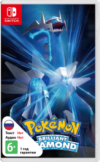 Диск Pokemon Brilliant Diamond (Б/У) [NSwitch]