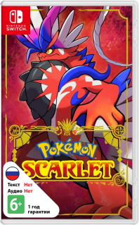Диск Pokemon Scarlet (Б/У) [NSwitch]