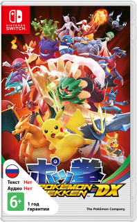 Диск Pokken Tournament DX (Б/У) [Nswitch]