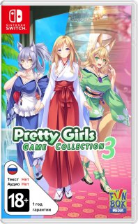 Диск Pretty Girls Game Collection 3 [NSwitch]