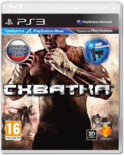 Диск Схватка (Б/У) [PS3, PS Move]