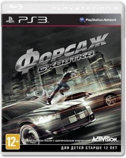 Диск Форсаж: Схватка (Б/У) [PS3]
