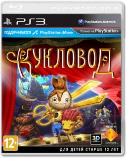 Диск Кукловод [PS3]