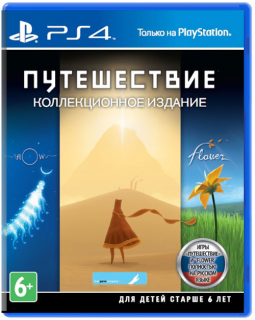 Диск Путешествие - Коллекционное Издание [PS4]