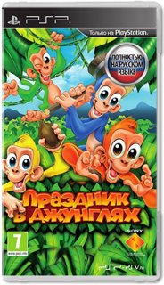 Диск Праздник в джунглях (Б/У) [PSP]