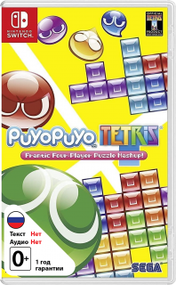 Диск Puyo Puyo Tetris [NSwitch]