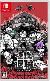 Диск Quit Today (JP) [NSwitch]