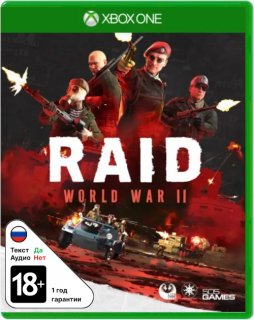 Диск RAID: World War II [Xbox One]