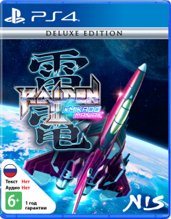 Диск Raiden III X Mikado Maniax - Deluxe Edition [PS4]