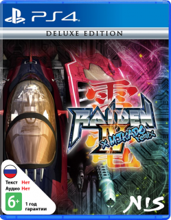 Диск Raiden IV x Mikado Remix - Deluxe Edition [PS4]
