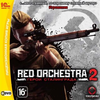Диск Red Orchestra 2: Герои Сталинграда [PC, Jewel]