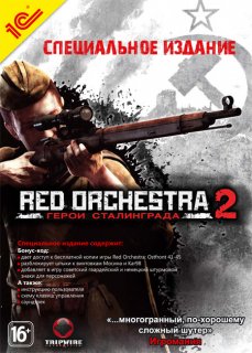 Диск Red Orchestra 2: Герои Сталинграда -Специальное издание [PC,DVD]