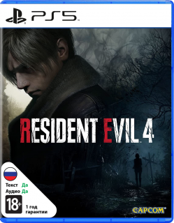 Диск Resident Evil 4 Remake [PS5]
