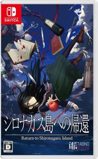 Диск Return to Shironagasu Island (JP) [NSwitch]