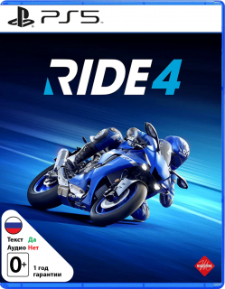 Диск Ride 4 [PS5]