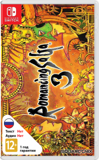 Диск Romancing SaGa 3 [NSwitch]