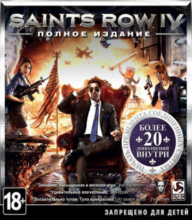 Диск Saints Row IV - Полное Издание [PC] (только ключ)