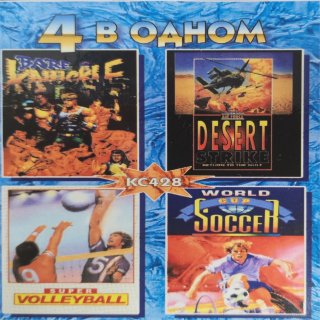 Диск Игрa Sega Сборник (4в1) Bare Knuckle, Desert Strike, Super Volleyball, World Cup Soccer