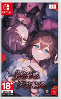 Диск Sentimental Death Loop [NSwitch]