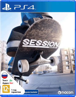 Диск Session: Skate Sim [PS4]