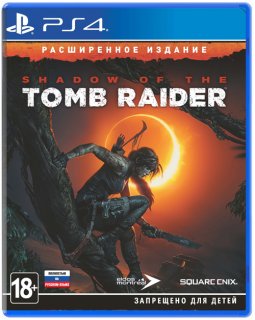 Диск Shadow of the Tomb Raider Расширенное Издание [PS4]