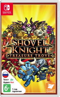 Диск Shovel Knight Treasure Trove [NSwitch]