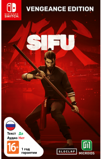 Диск SIFU Vengeance Edition (Б/У) [NSwitch]