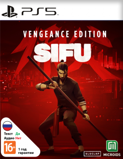 Диск SIFU Vengeance Edition [PS5]