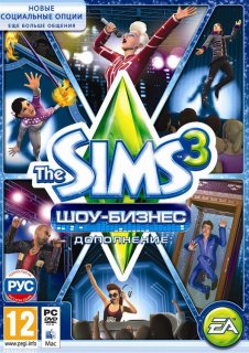 Диск The Sims 3 + The Sims 3: шоу-бизнес (дополнение) [PC]