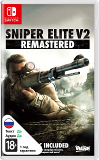 Диск Sniper Elite V2 Remastered [NSwitch]