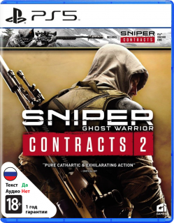Диск Sniper: Ghost Warrior Contracts 1 & 2 Double Pack [PS5]