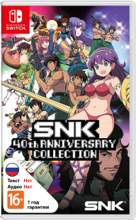 Диск SNK 40th Anniversary Collection [NSwitch]
