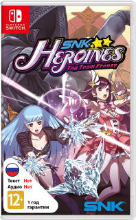 Диск SNK Heroines - Tag Team Frenzy [NSwitch]