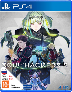 Диск Soul Hackers 2 (Б/У) [PS4]