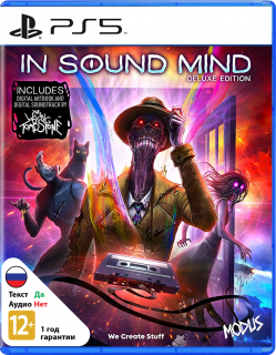 Диск In Sound Mind - Deluxe Edition [PS5]