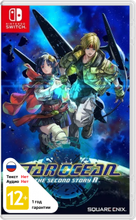 Диск Star Ocean: The Second Story R [NSwitch]