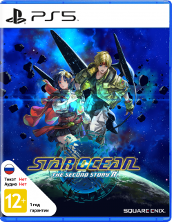 Диск Star Ocean: The Second Story R (Б/У) [PS5]