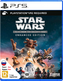 Диск Star Wars: Tales from the Galaxy's Edge - Enhanced Edition [PS-VR2]