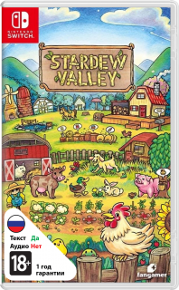 Диск Stardew Valley [NSwitch]