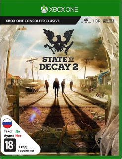 Диск State of Decay 2 (Б/У) [Xbox One]