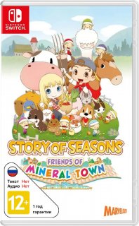 Диск Story of Seasons: Friends of Mineral Town [NSwitch]