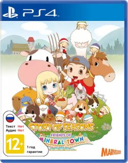 Диск Story of Seasons: Friends of Mineral Town [PS4]